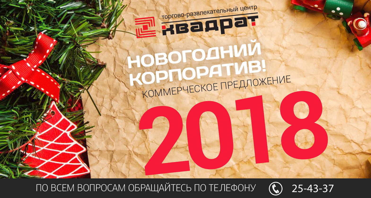 foto Новогодний корпоратив 2019 изображения foto Новогодний корпоратив 2019 изображения